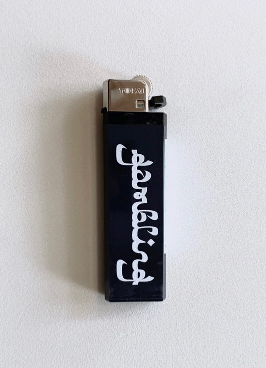 GAMBLING LIGHTER