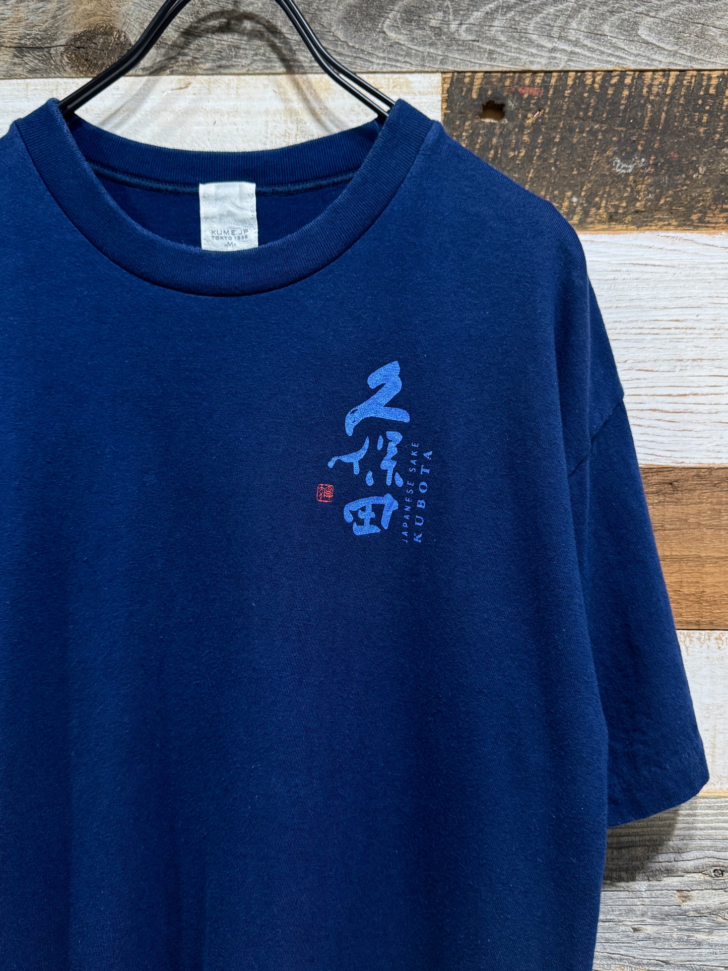 KUBOTA Japanese Sake Tee