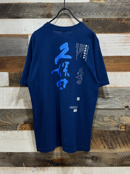 KUBOTA Japanese Sake Tee