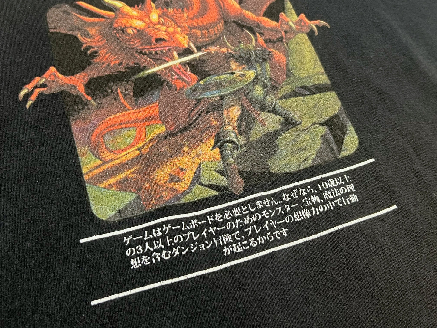 Rare Dungeons & Dragons Tee