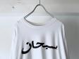 Supreme Arabic Logo LS T-Shirt